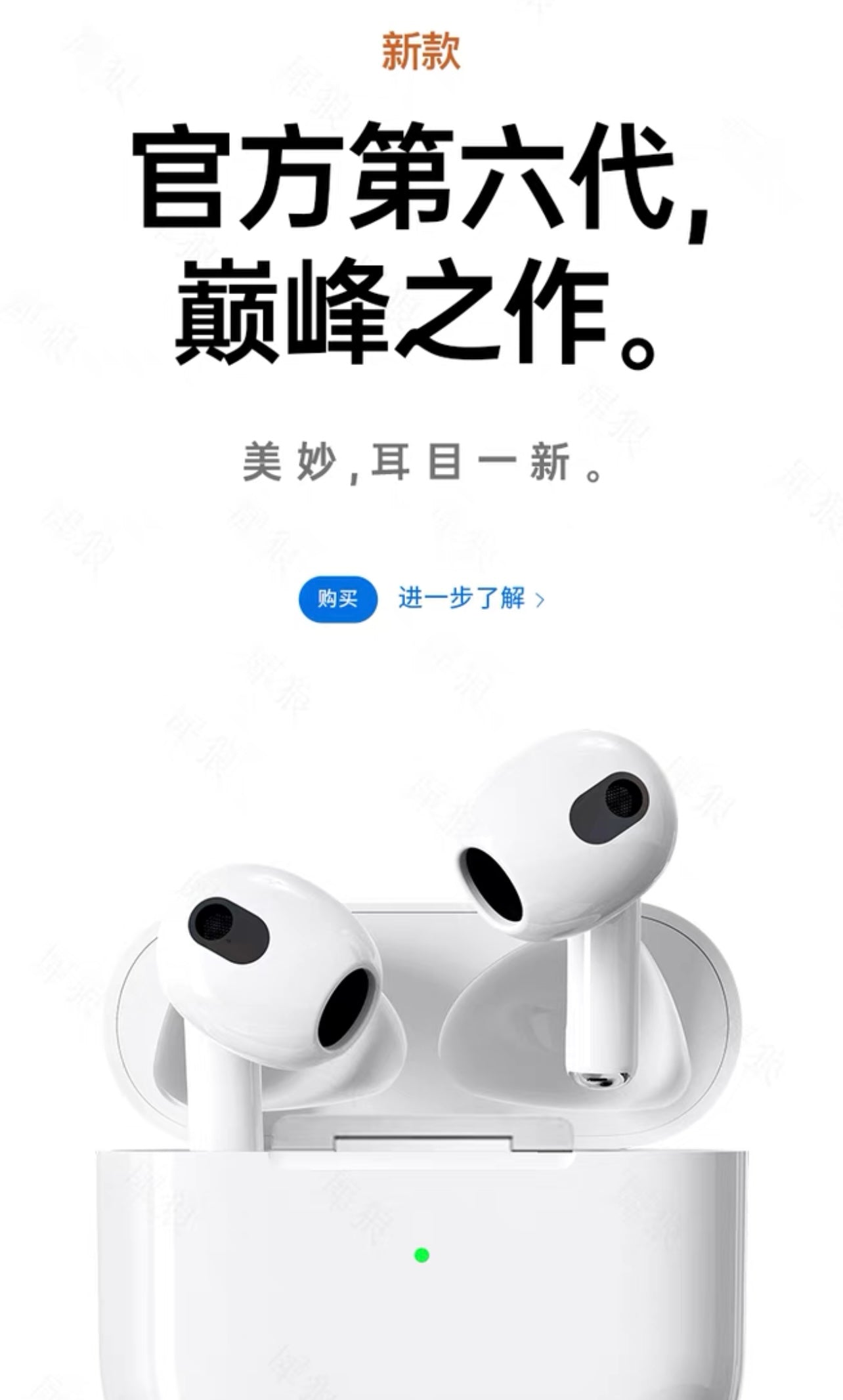 Wireless Earbuds – 6th Generation 2024 True Wireless with Spatial Audio 無線藍牙耳機 – 第六代2024真無線杜比空間音頻