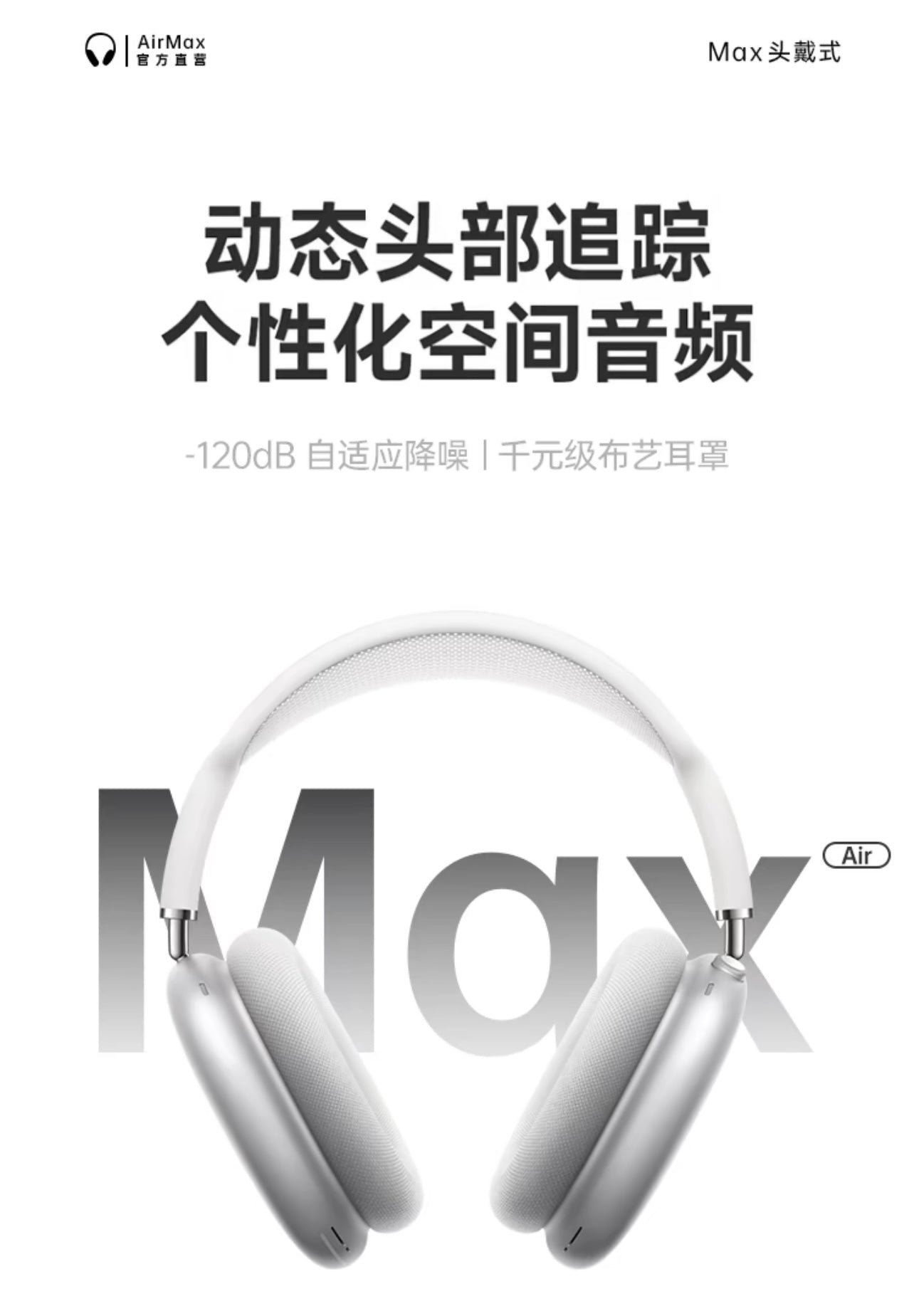 Wireless Over-Ear Headphones – Max 2024 High-Fidelity Noise-Cancelling 無線頭戴式耳機 – Max 2024高保真降噪耳機