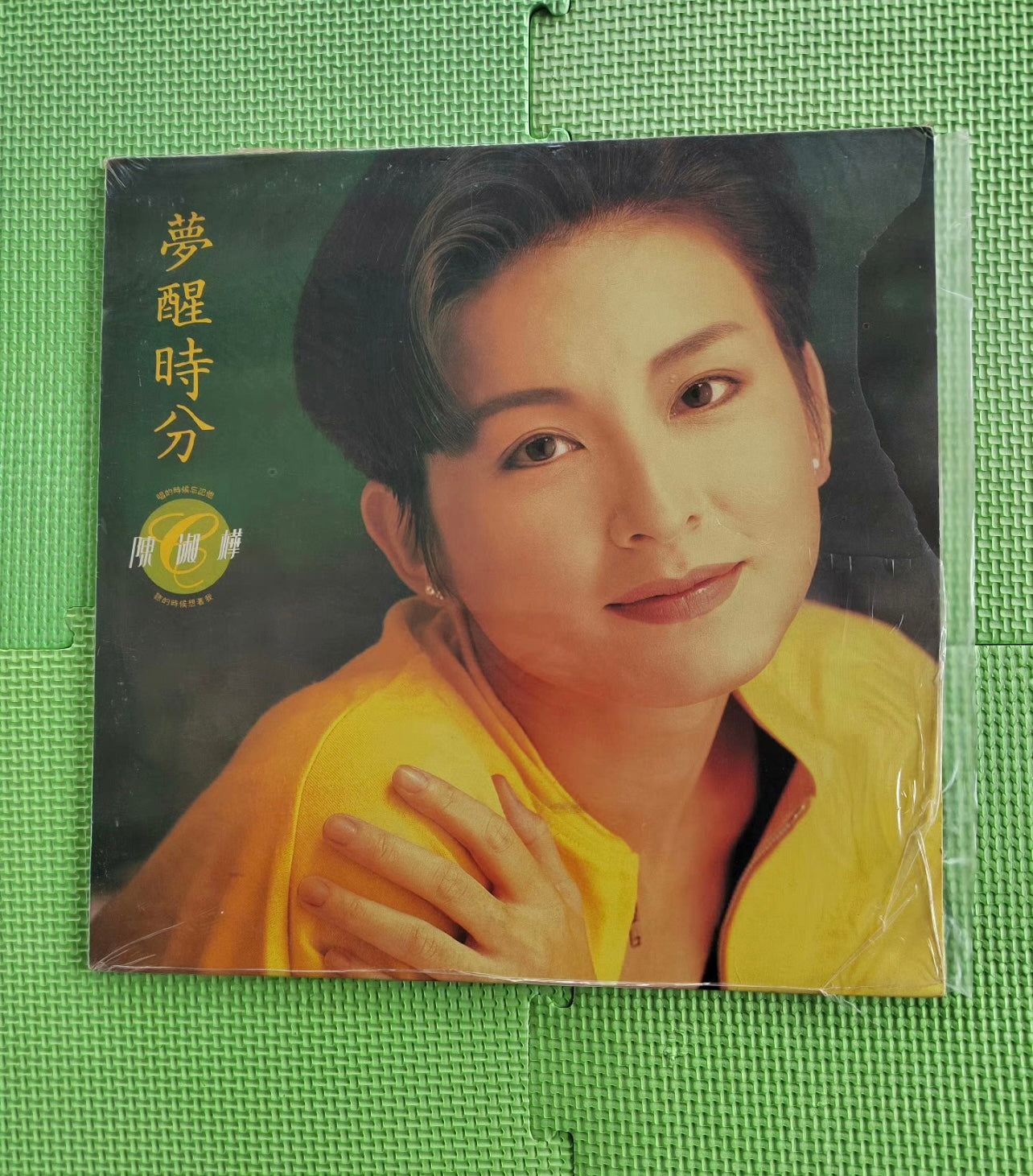 陳淑樺 – 夢醒時分 (黑膠 LP, 中唱引進版)