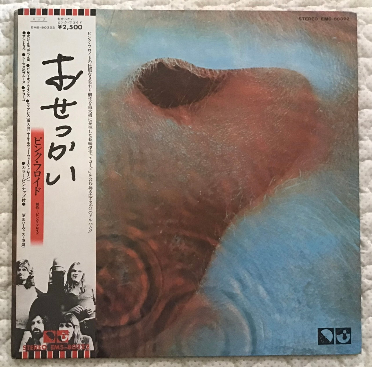 Pink Floyd - Meddle (LP, Album, RE, Gat)