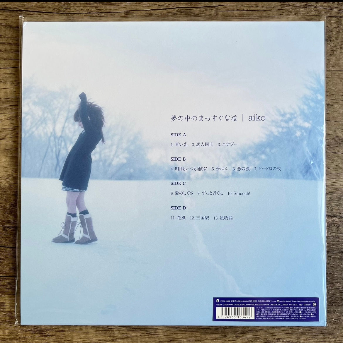 [JUST AS SHOWN]  Aiko - Love Letter at Dawn / Straight Path in Dreams / Her / Secret (4 Album Set, Limited Edition 2LP, 180g Vinyl, First Press)