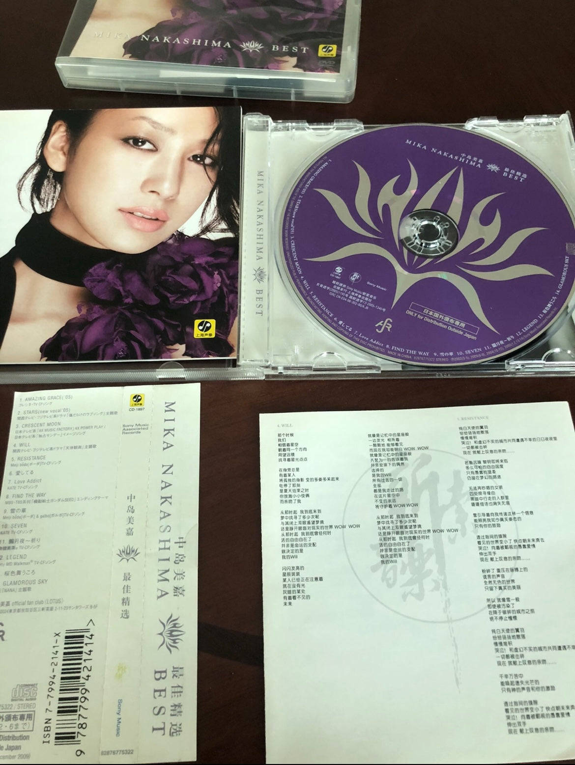 Mika_Nakashima_Best_Album_DVD_and_CD_Set