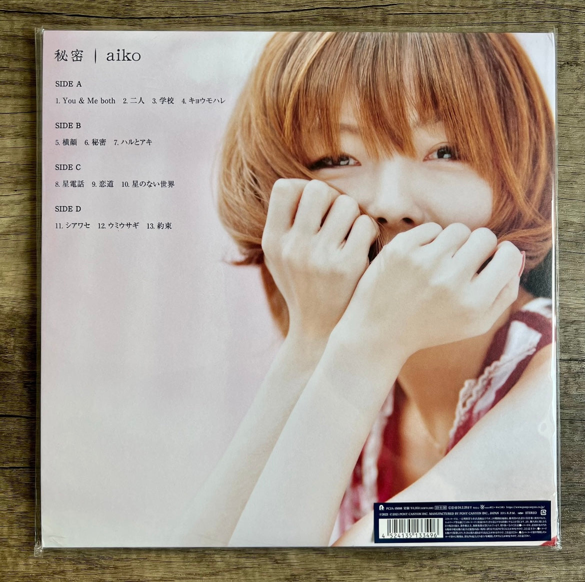 [JUST AS SHOWN]  Aiko - Love Letter at Dawn / Straight Path in Dreams / Her / Secret (4 Album Set, Limited Edition 2LP, 180g Vinyl, First Press)