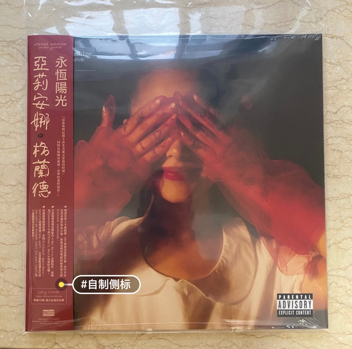 Ariana Grande Eternal Sunshine Red Vinyl LP