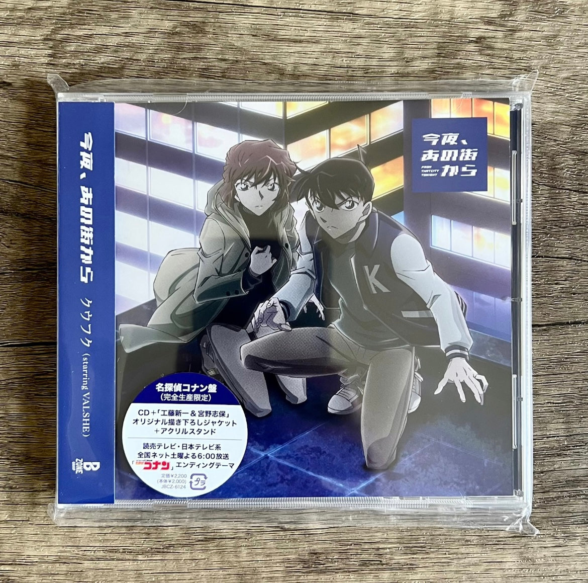 Detective Conan Ending CD Limited Edition 名侦探柯南ED日版限量版CD