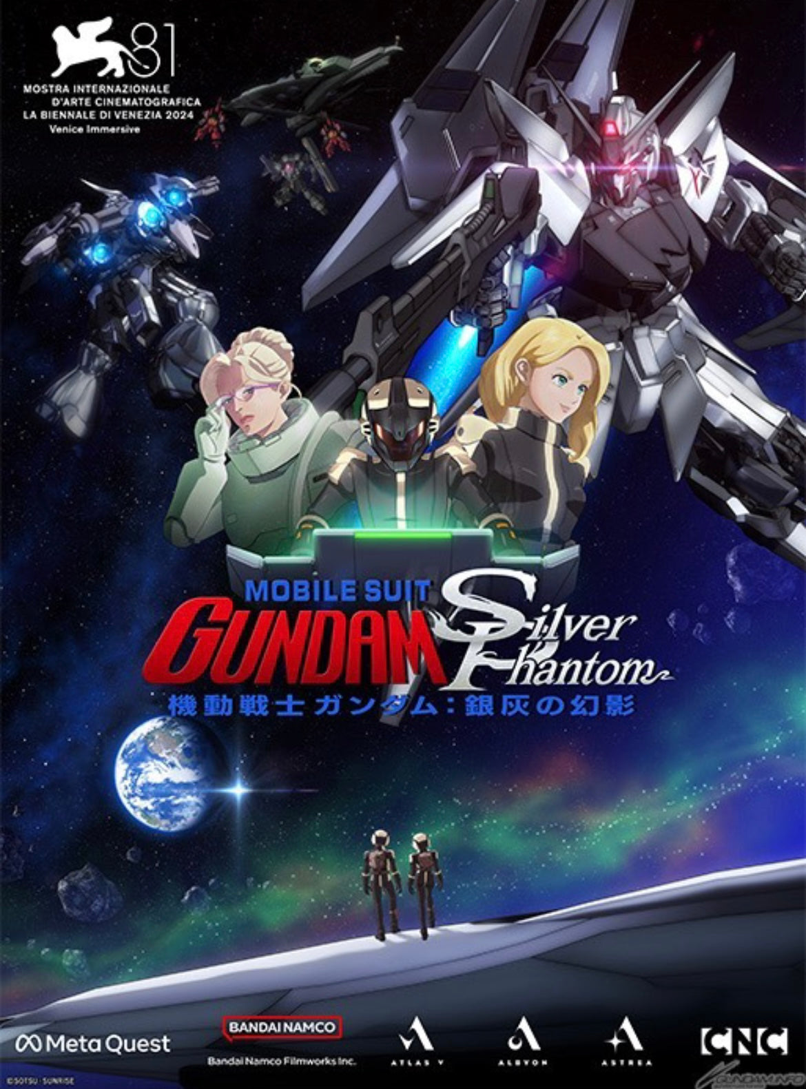 MOBILE_SUIT_GUNDAM_Silver_Phantom_Limited_Edition