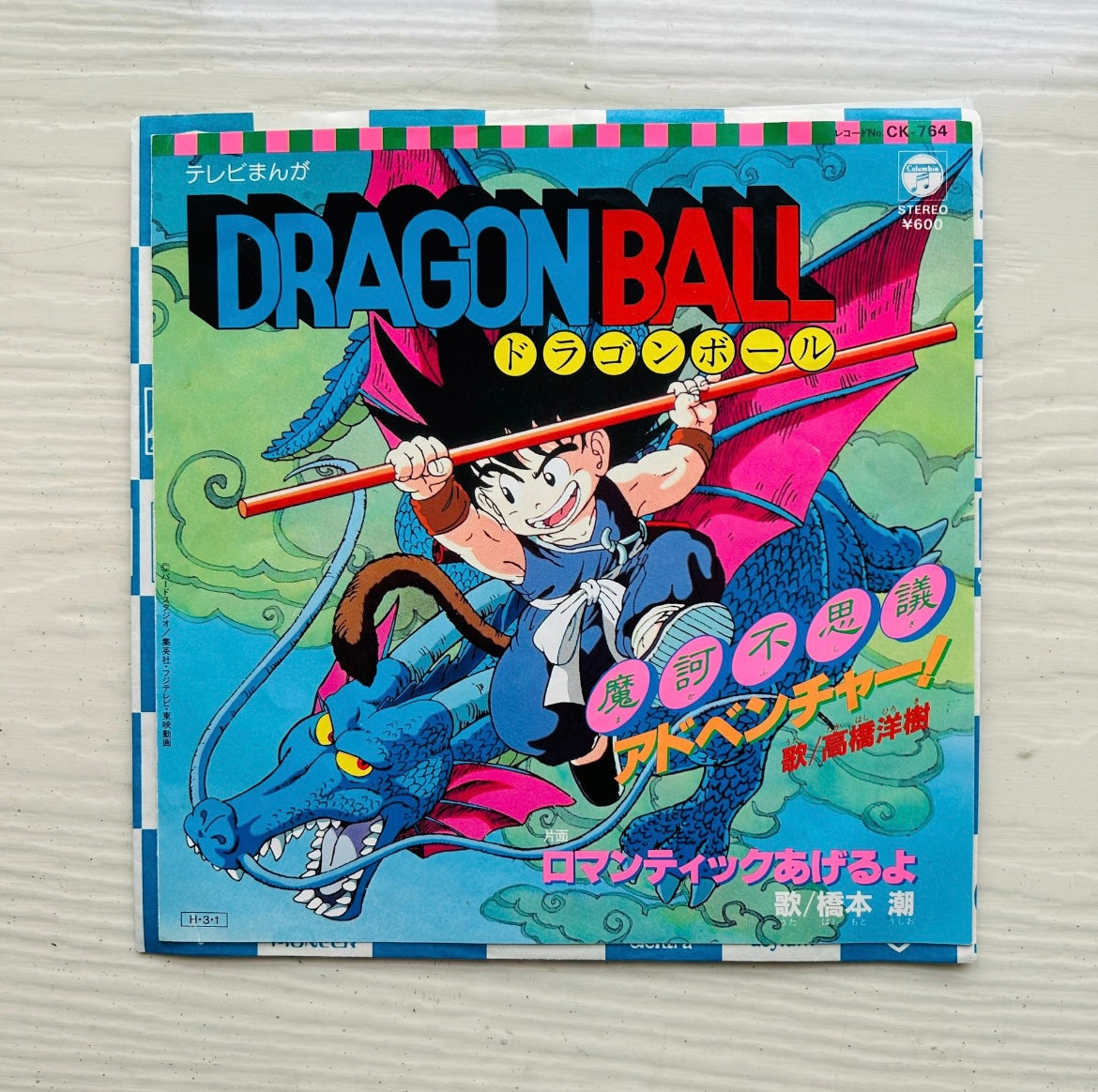 Dragon_Ball_EP_1986_First_Press