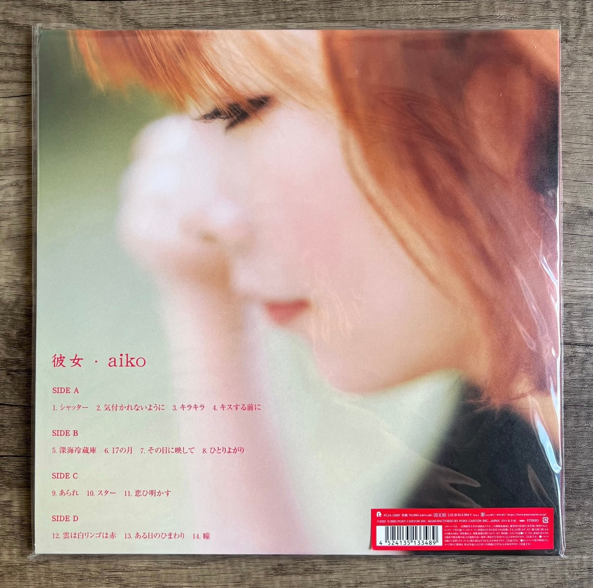 [JUST AS SHOWN]  Aiko - Love Letter at Dawn / Straight Path in Dreams / Her / Secret (4 Album Set, Limited Edition 2LP, 180g Vinyl, First Press)