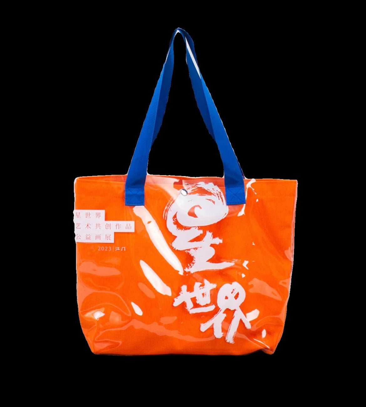 Custom Limited Edition Holographic Tote Bag - Zheng Zhixiang Tour (Second Round)