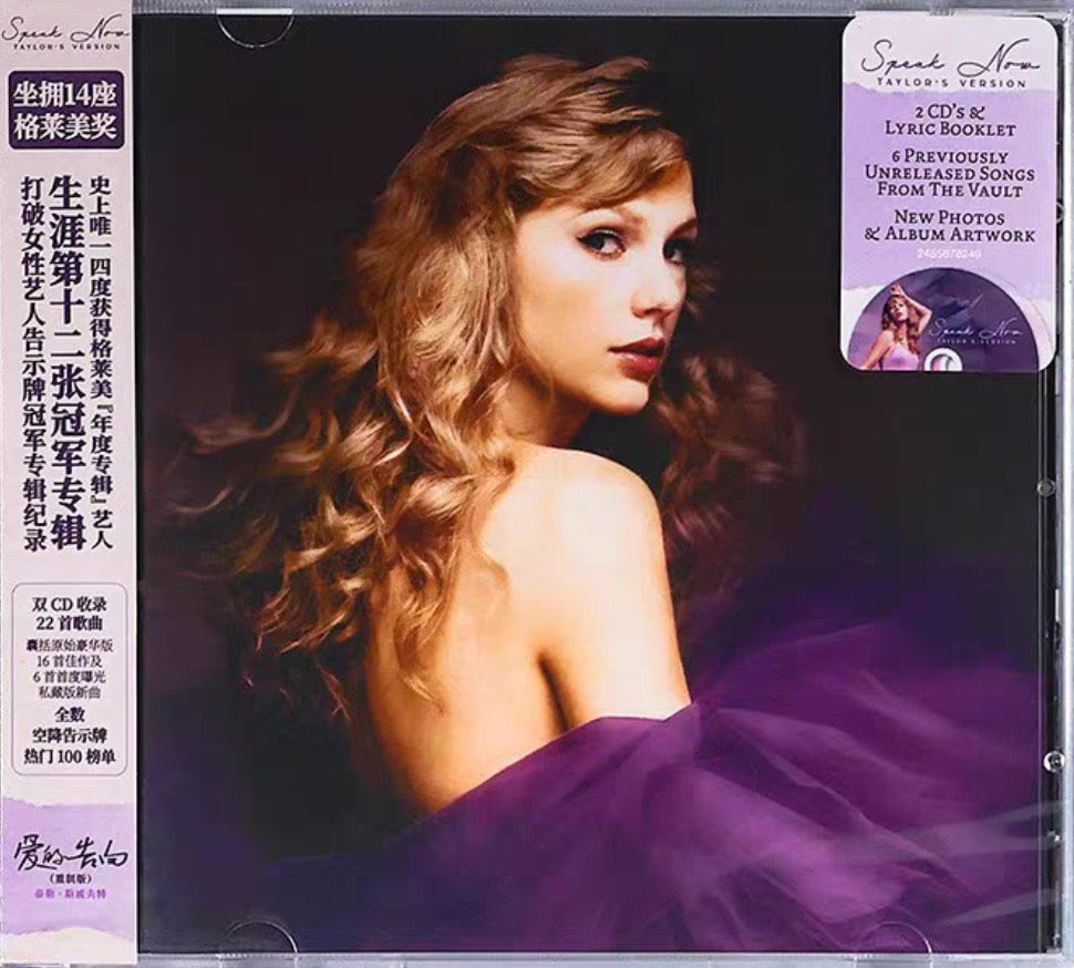 Taylor Swift - Speak Now (Taylor’s Version) Deluxe Edition 泰勒斯威夫特《愛的告白》（重制版）豪華版