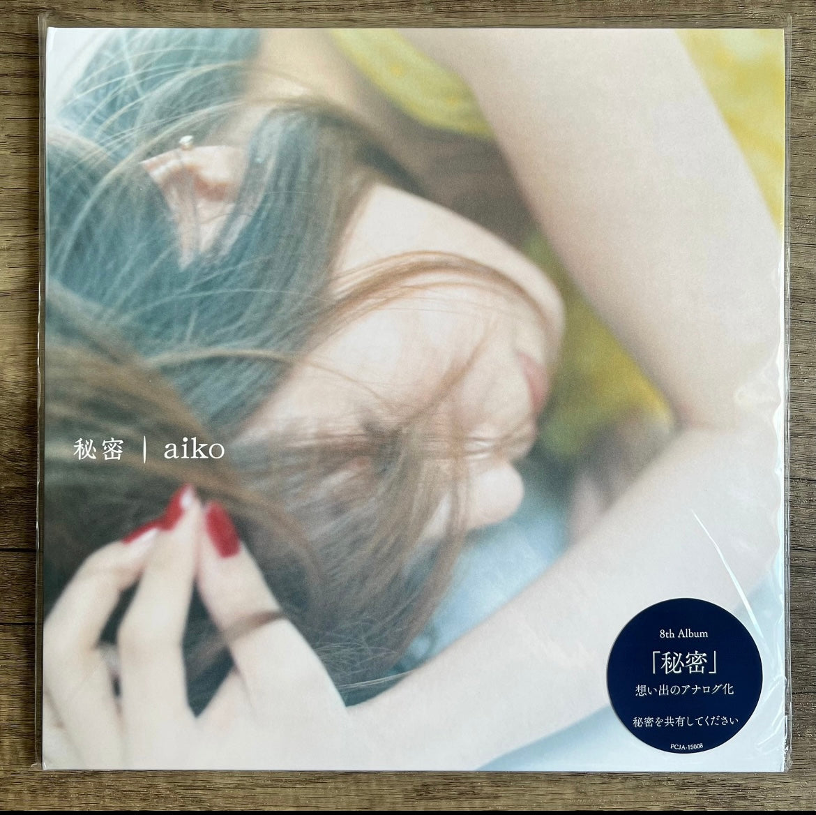 [JUST AS SHOWN]  Aiko - Love Letter at Dawn / Straight Path in Dreams / Her / Secret (4 Album Set, Limited Edition 2LP, 180g Vinyl, First Press)