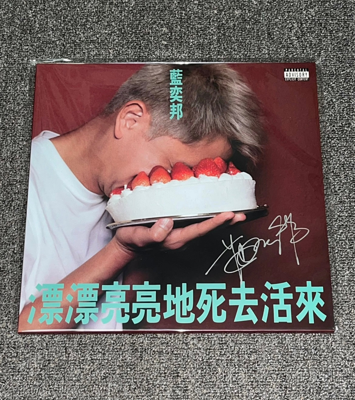 Blueboy - 漂漂亮亮地死去活来 (Signed Black Vinyl LP)