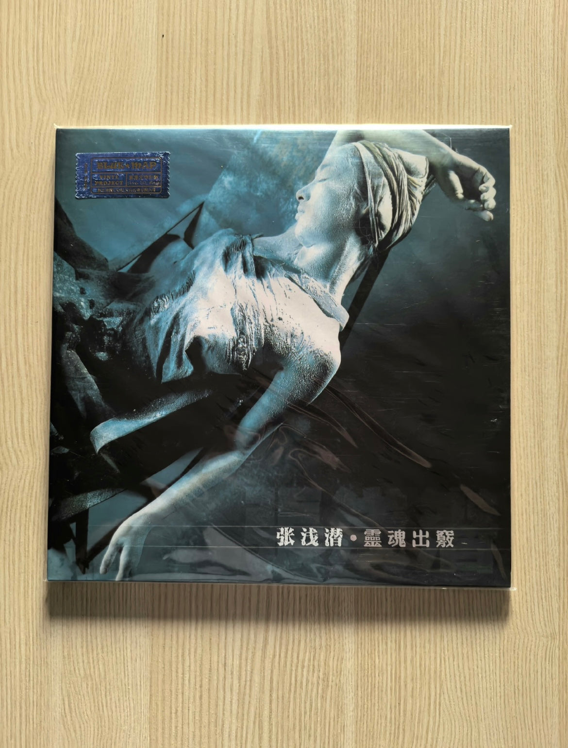 張淺潛
_Soul_Awakening_Black_Vinyl_2LP