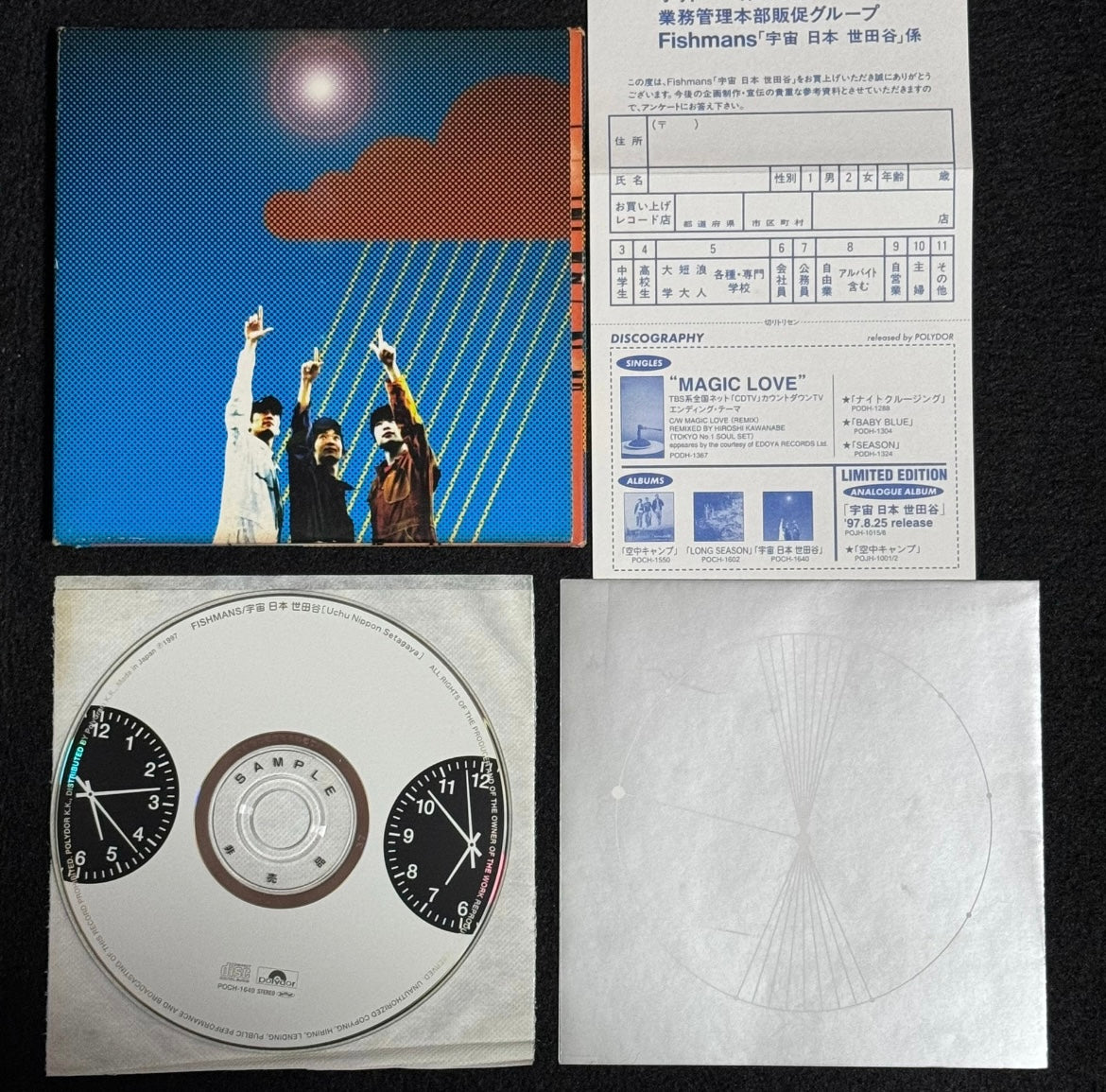 Fishmans – 宇宙 日本世田谷 Limited Edition CD