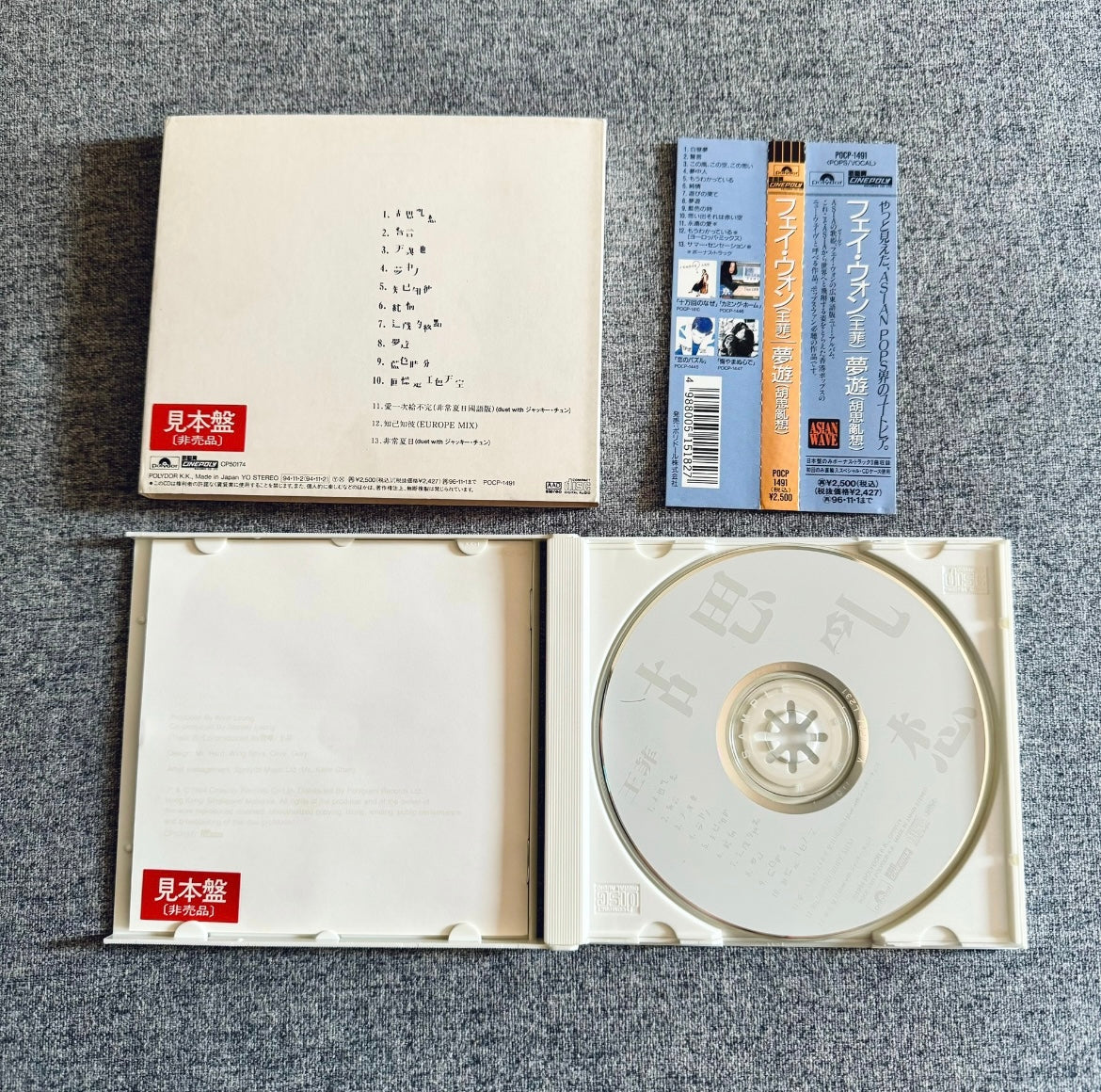 Faye Wong – Random Thoughts (Japan Promo Sample CD)