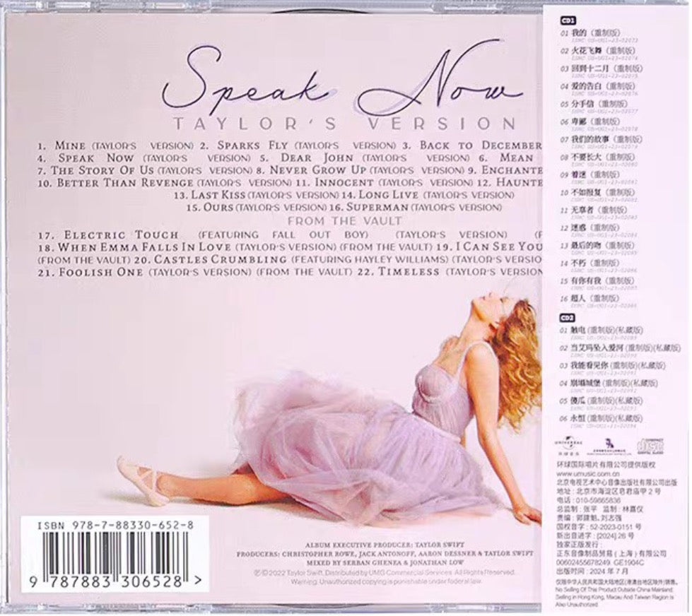 Taylor Swift - Speak Now (Taylor’s Version) Deluxe Edition 泰勒斯威夫特《愛的告白》（重制版）豪華版