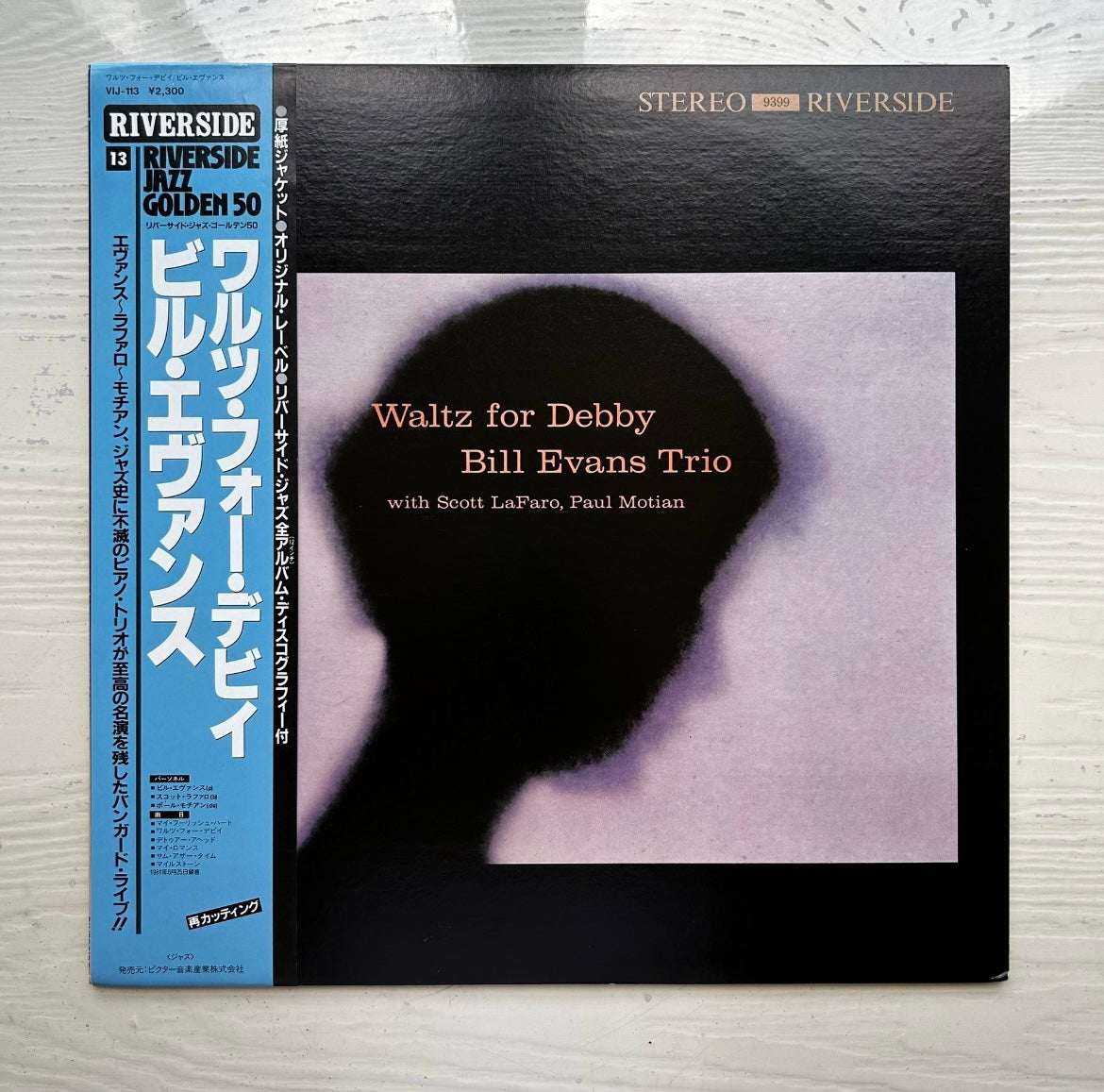 Waltz_for_Debby_Bill_Evans_Trio_LP