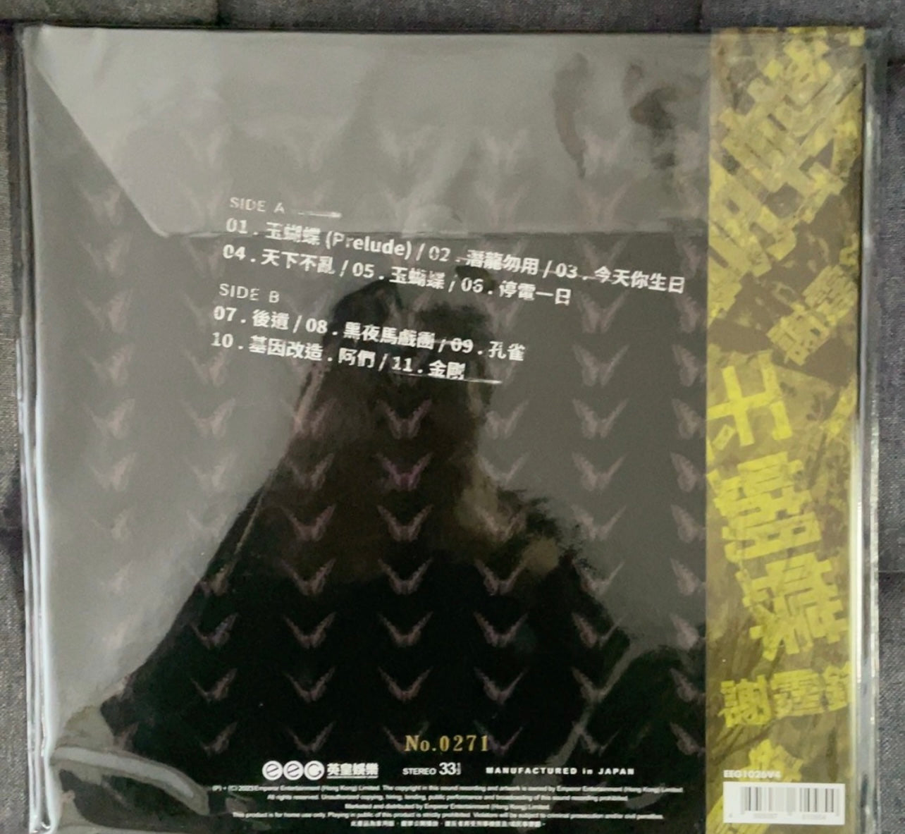 Nicholas Tse Butterfly Jade Green Vinyl Record 謝霆鋒 玉蝴蝶 綠膠黑膠唱片