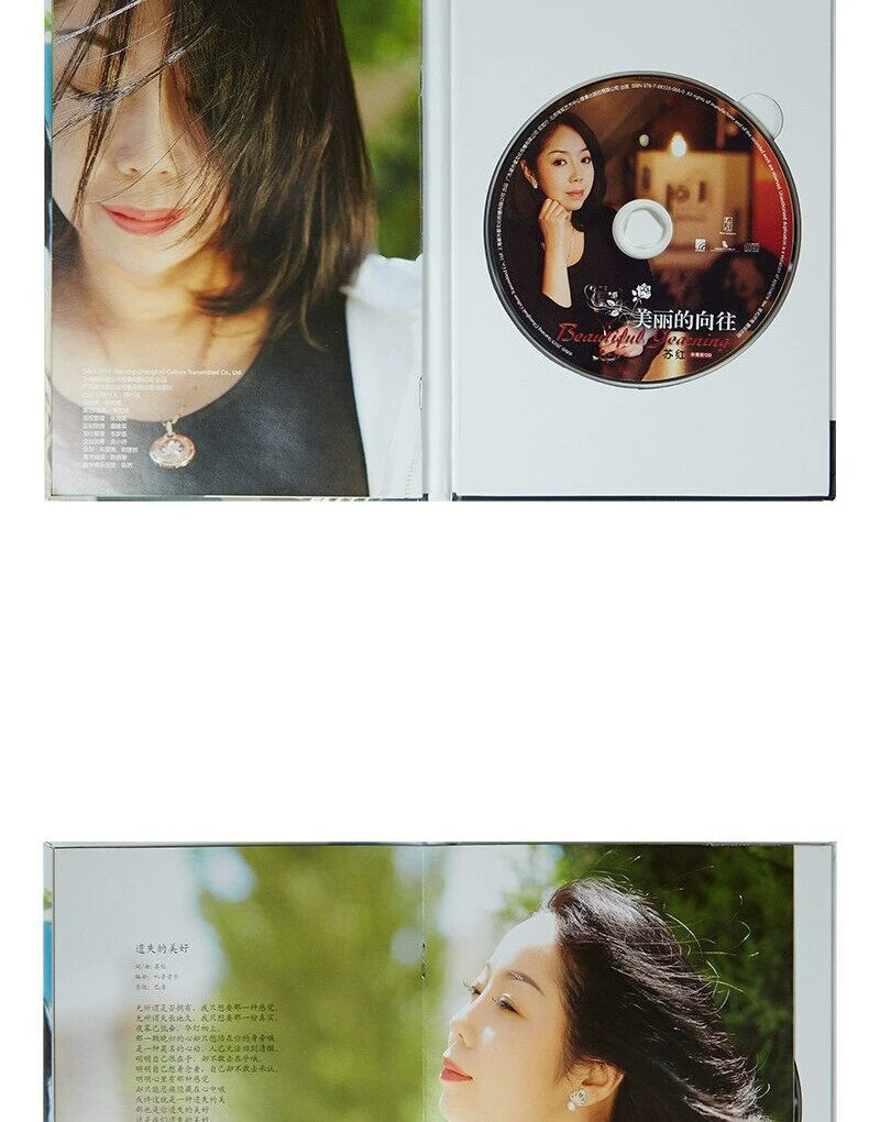 Su Hong beautiful Yearning CD album + lyrics this Chinese pop folk album disc  官方正版 苏红 美丽的向往 CD专辑+歌词本 华语流行民歌唱片碟