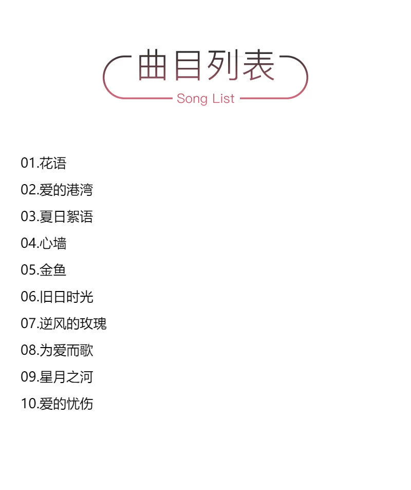 Zhang Jianqian album Starry Moon River Flower Language Heart Wall with signed limited LP vinyl  官方正版 张浅潜专辑 星月之河 花语 心墙 附签名 限量LP黑胶唱片