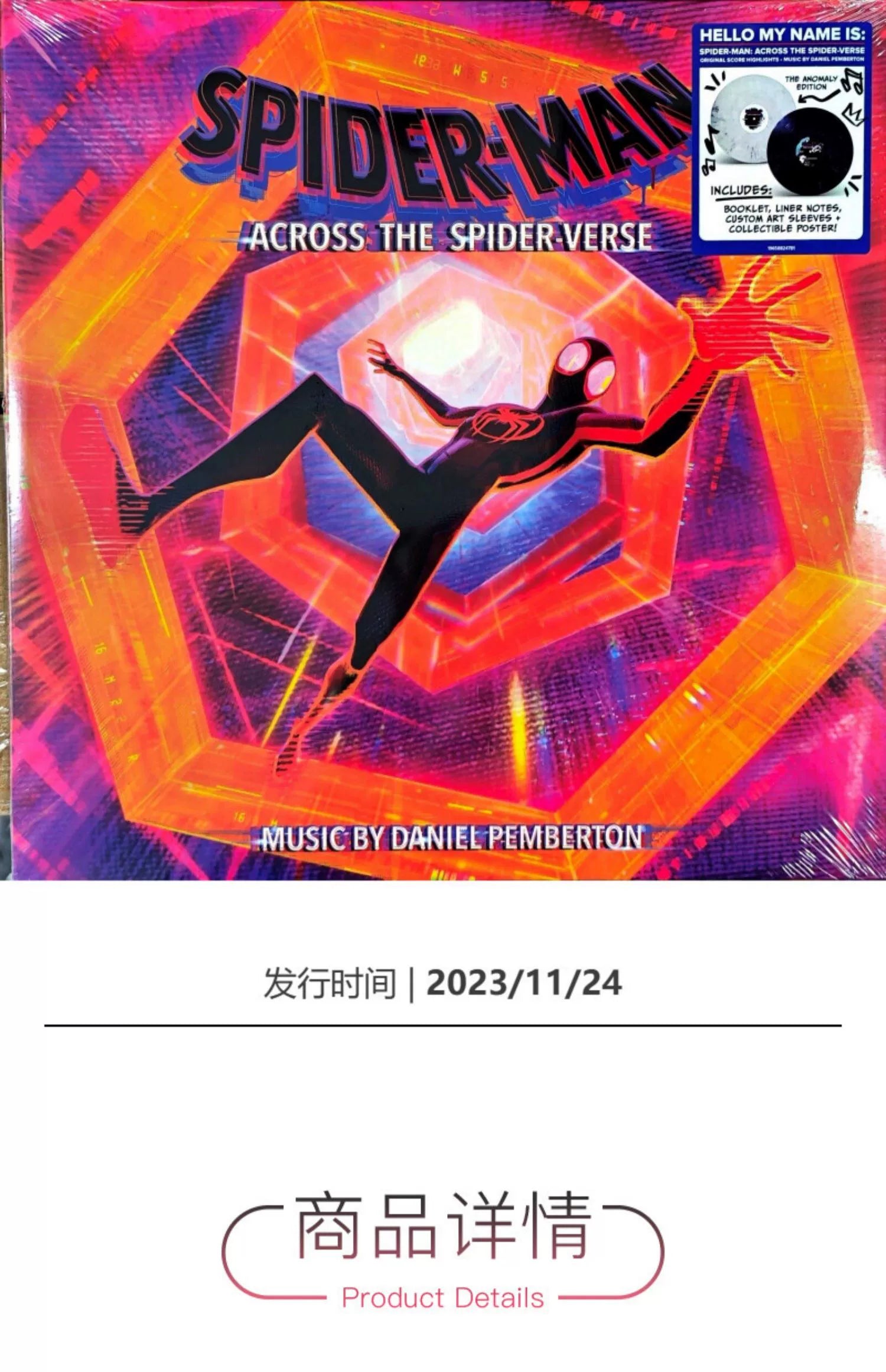 Spider-man Universe film soundtrack Spider Man European LP vinyl 进口 蜘蛛侠 纵横宇宙 电影原声配乐 Spider Man 欧版LP黑胶唱片