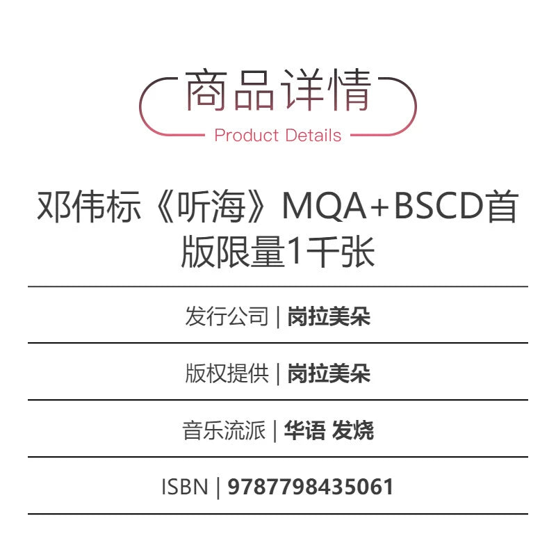 Deng Weibiao album listen to the sea clouds walk in the rain with blue light fever disc CD records  官方正版 邓伟标专辑 听海 云端漫步 雨中随想 蓝光发烧碟 CD唱片