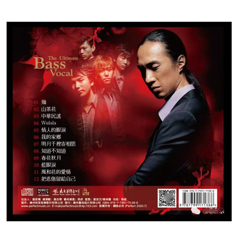 Zhao Peng album 2008 Once again bass 24K gold disc first limited band coded CD records  正版 赵鹏专辑 2008再低音一次 24K金碟 首批限量带编码 CD唱片