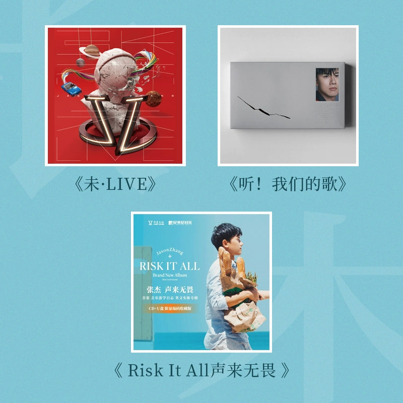 Zhang Jie album does not LIVE+ sound to fearless + listen to our songs 3 CD record set  官方正版 张杰专辑 未LIVE+声来无畏+听我们的歌 3张CD唱片全套