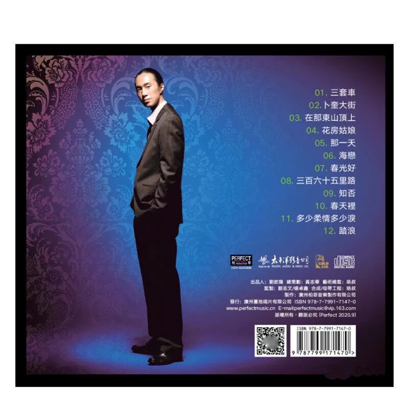 Zhao Peng album subwoofer three sets of 24K gold disc first limited number CD records  官方正版 赵鹏专辑 低音炮三套车 24K金碟 首批限量带编号 CD唱片