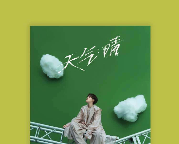 Sunnee Yang Yunqing album Weather: Sunny Chinese Pop CD disc  官方正版 Sunnee杨芸晴专辑 天气：晴 华语流行 CD唱片碟