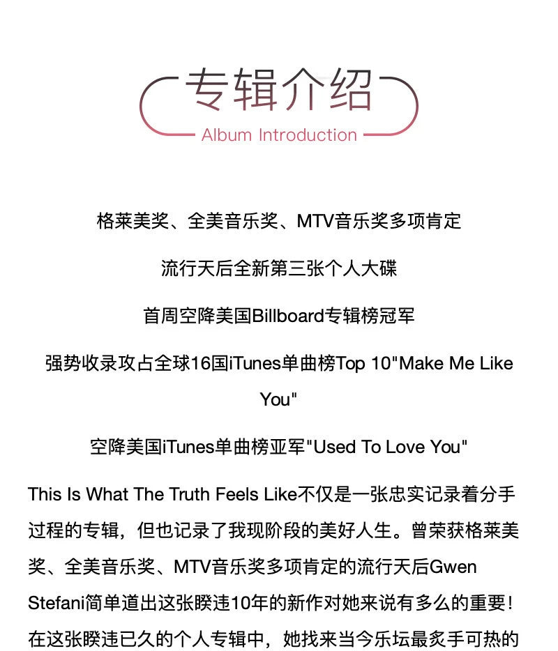 The official Gwen Stefani Truth without you on my Euro-American Deluxe CD  官方正版 格温史蒂芬妮 真心话 没有你的我 欧美 豪华版CD唱片