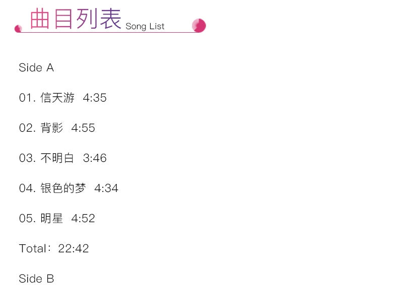 Cheng Lin album Xintianyou Silver Dream before there is a mountain LP vinyl album官方正版 程琳专辑 信天游 银色的梦 此前有座山 LP黑胶大碟唱片