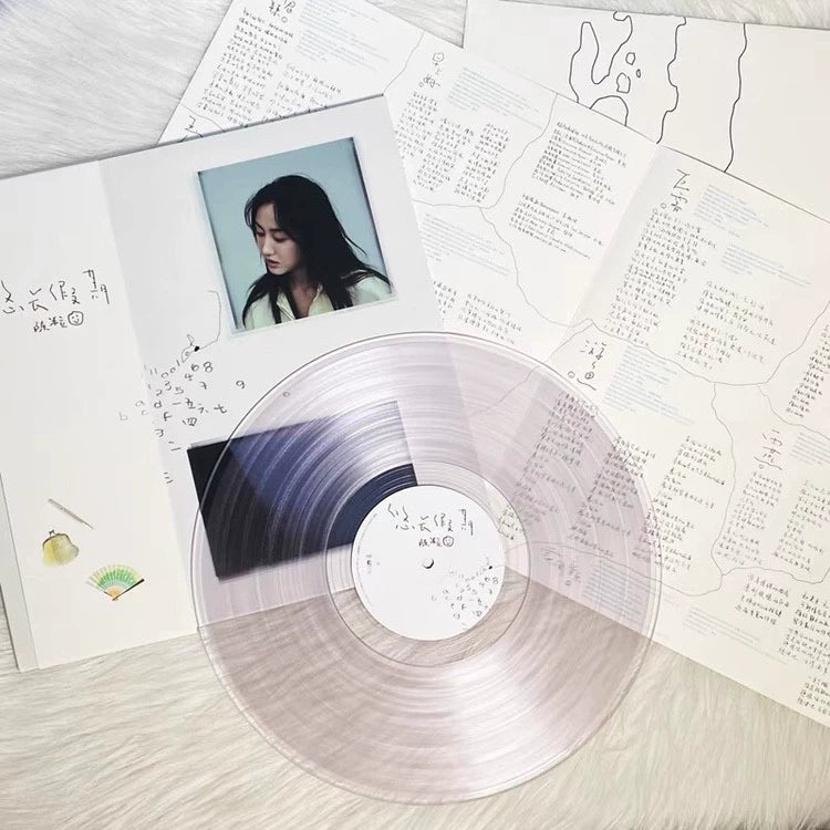 Chen Grain Long Holiday Clear LP vinyl + lyrics page indie folk music  正版唱片 陈粒 悠长假期 透明胶LP 黑胶唱片+歌词页 独立民谣音乐