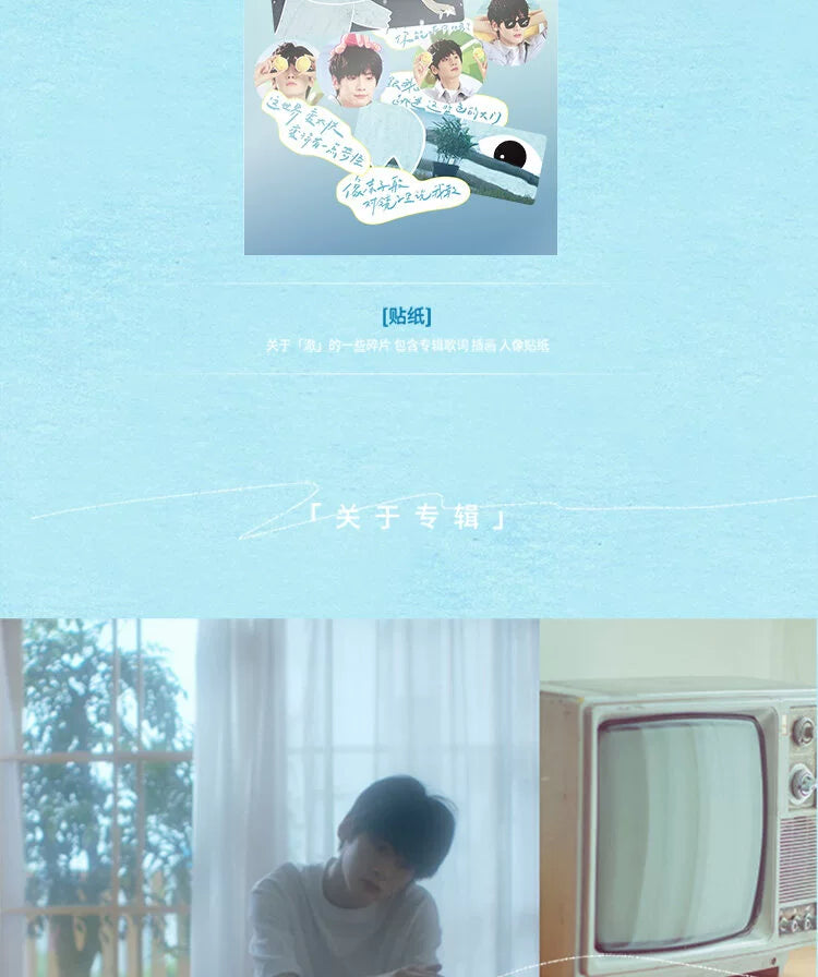 Zhai Xiao Wenche album gift box CD+ lyrics photo + notes + transparent cup + poster + stickers  正版唱片 翟潇闻 澈 专辑礼盒 CD+歌词写真+笔记+透杯+海报+贴纸