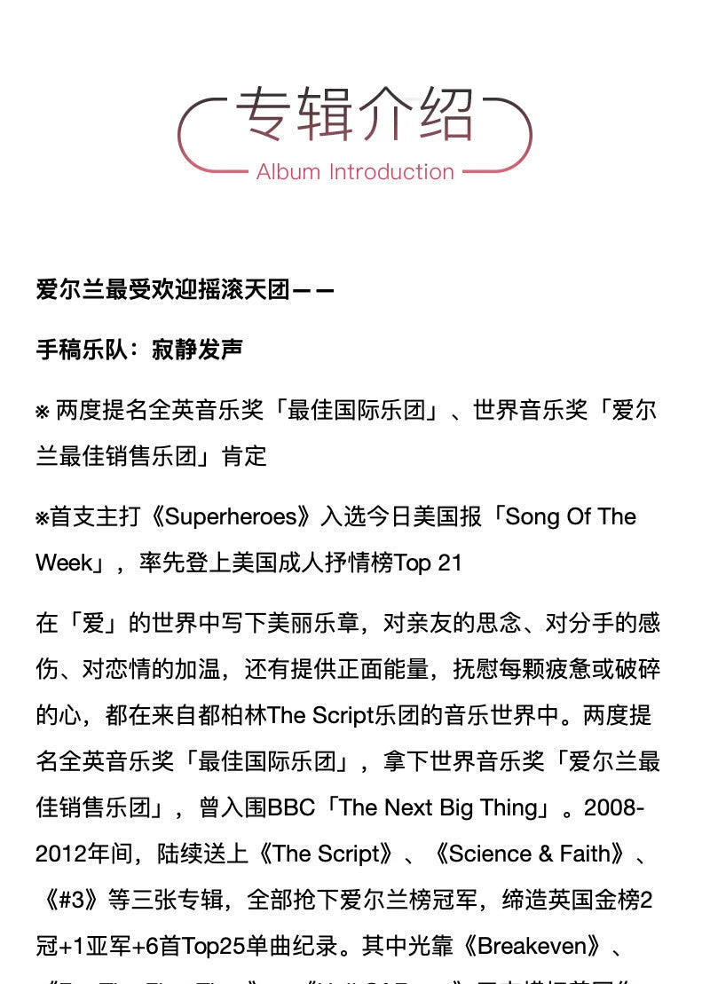 TheScript Manuscript Band album Silent Sound Angel Troops flash CD recording  官方正版 TheScript手稿乐队专辑 寂静发声 天使部队 闪光 CD唱片