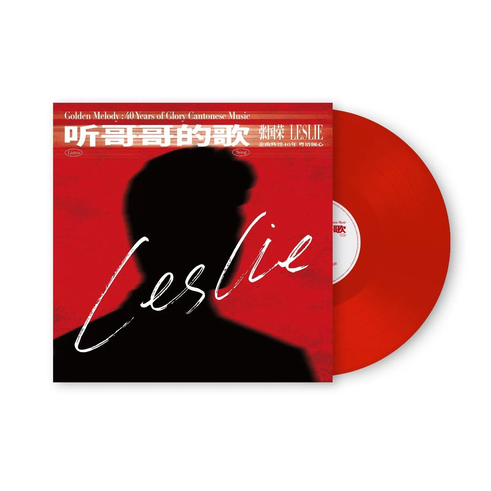 Leslie Cheung listens to his brother's song Leslie Golden Melody Brilliant 40 years Cantonese Love Red Glue LP  正版 张国荣 听 哥哥的歌 张国荣金曲辉煌40年 粤语倾心 红胶LP