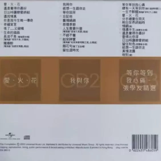 Jacky Cheung album Kiss Goodbye Network Universal classic praise China Hong Kong version 3CD record  原装进口 张学友专辑 吻别 情网 环球经典礼赞 中国香港版3CD唱片