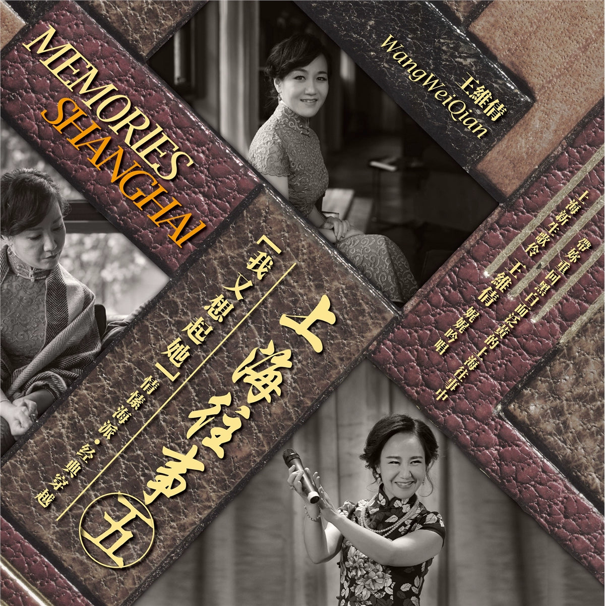 Wang Weiqian album Shanghai Past five I think of her autumn night LP vinyl record  官方正版 王维倩专辑 上海往事 五 我又想起她 秋夜 LP黑胶唱片