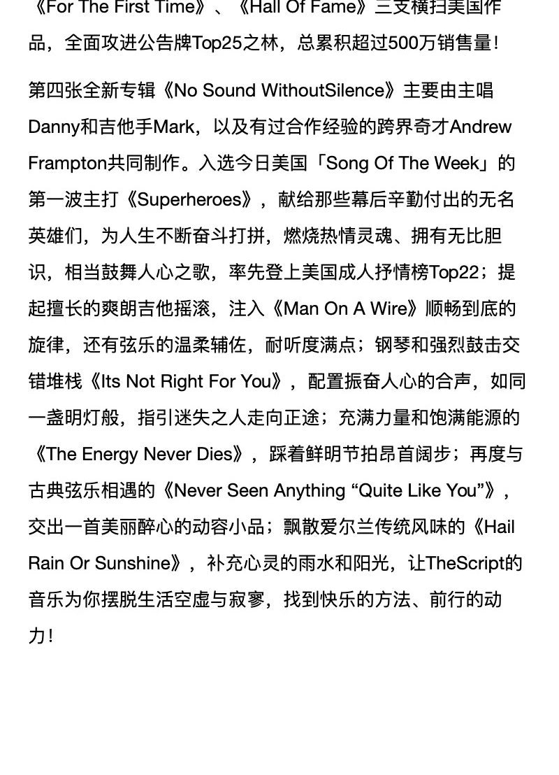 TheScript Manuscript Band album Silent Sound Angel Troops flash CD recording  官方正版 TheScript手稿乐队专辑 寂静发声 天使部队 闪光 CD唱片