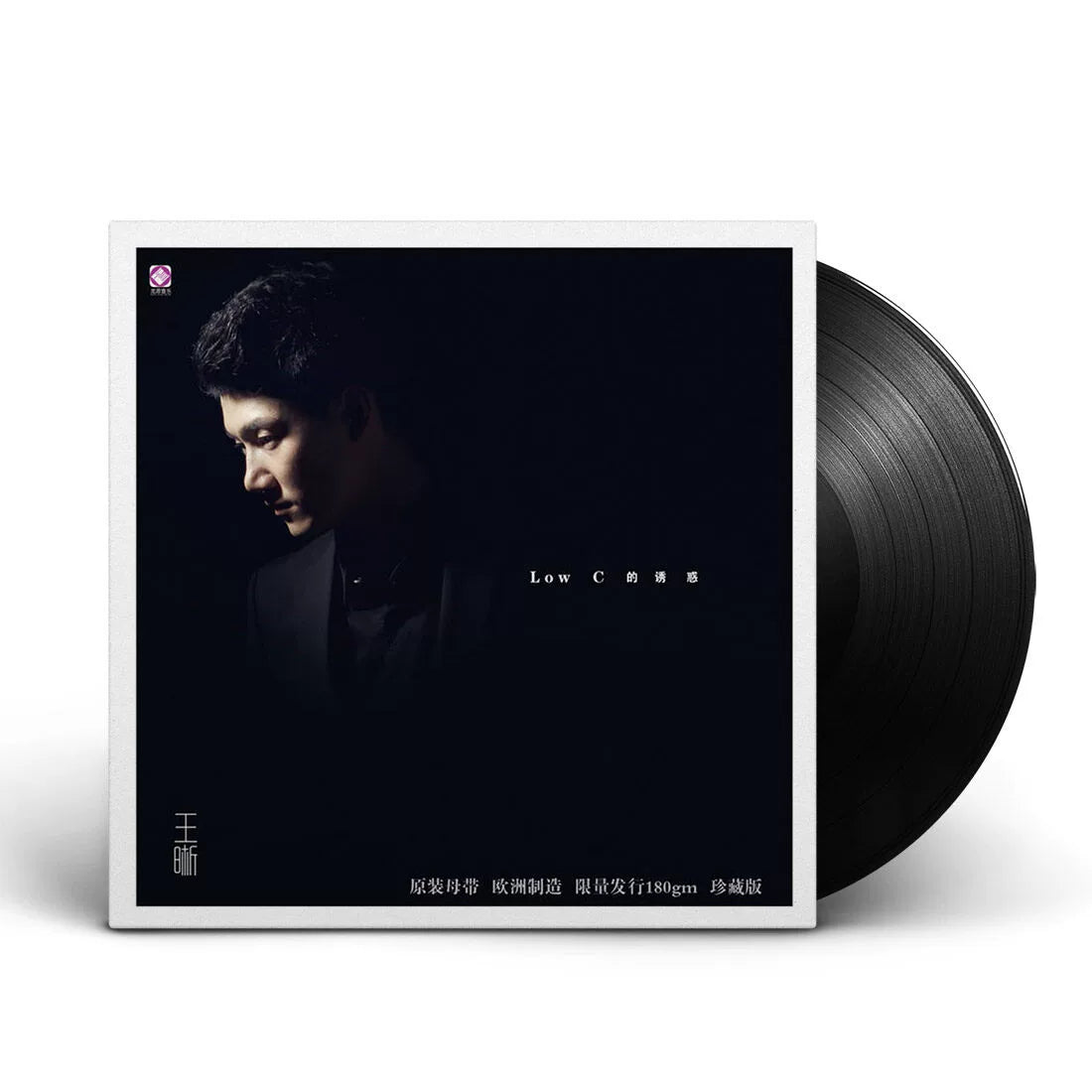 Wang Xi album Low C Seduction Nanping Night Bell Midnight singing on vinyl LP  官方正版 王晰专辑 Low C的诱惑 南屏晚钟 夜半歌声 黑胶LP唱片