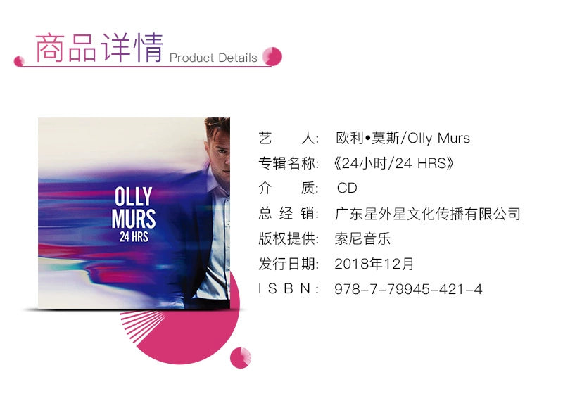 Olly Murs album 24 Hours to change your mind You don't know love CD record  正版 Olly Murs欧利 莫斯专辑 24小时 回心转意 你不懂爱 CD唱片