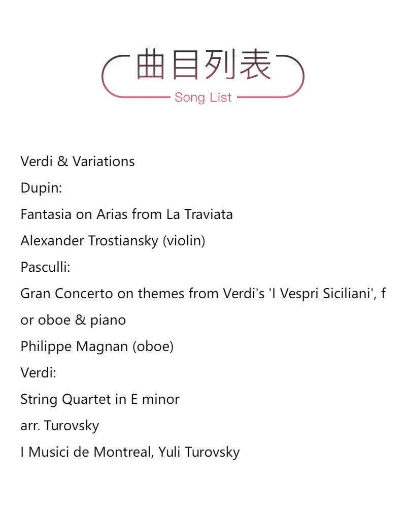 Verdi Variations and Fantasia Fever for Violins European CD 原装进口 威尔第 变奏曲与茶花女小提琴幻想曲 发烧碟 欧版CD唱片