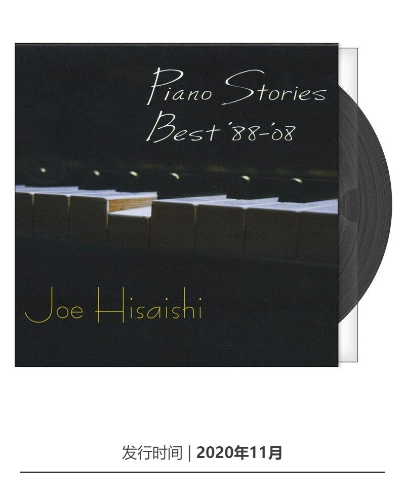 Hisaishi Jean vinyl 2LP "Piano Words and love most selected piano music" 12 inches  官方正版 久石让黑胶唱片2LP 《琴话绵绵最爱精选钢琴曲》12寸