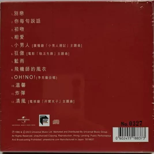 Jacky Cheung's First Kiss ARS is a universal series Cantonese Japanese CD album  原装进口 张学友专辑 相爱 初吻 ARS蜚声环球系列 粤语日版CD唱片