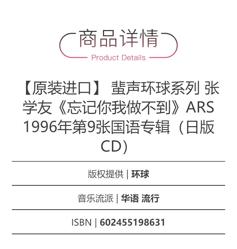 Jacky Cheung album Forget you I can't do the famous Universal series of Japanese CD  原装进口 张学友专辑 忘记你我做不到 蜚声环球系列 日版CD唱片