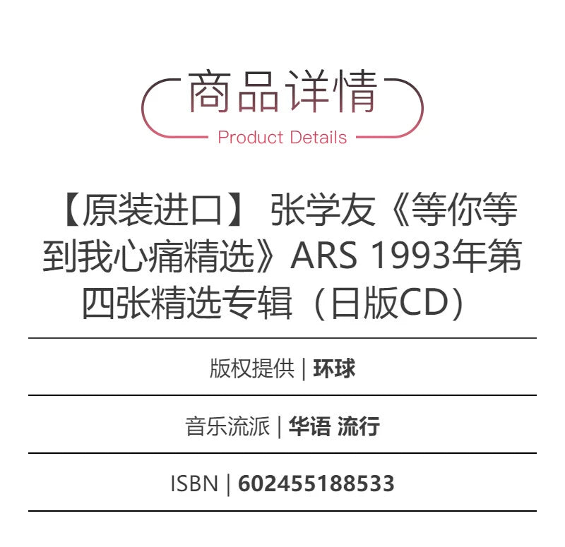 Jacky Cheung's Learn&Friends 93 concert was recorded live on Japanese 2CD in 1994  原装进口 张学友专辑 学与友93演唱会1994年现场录音 日版2CD唱片