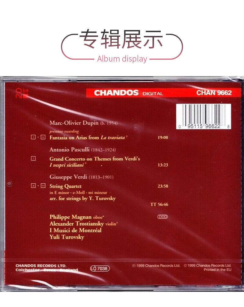 Verdi Variations and Fantasia Fever for Violins European CD 原装进口 威尔第 变奏曲与茶花女小提琴幻想曲 发烧碟 欧版CD唱片