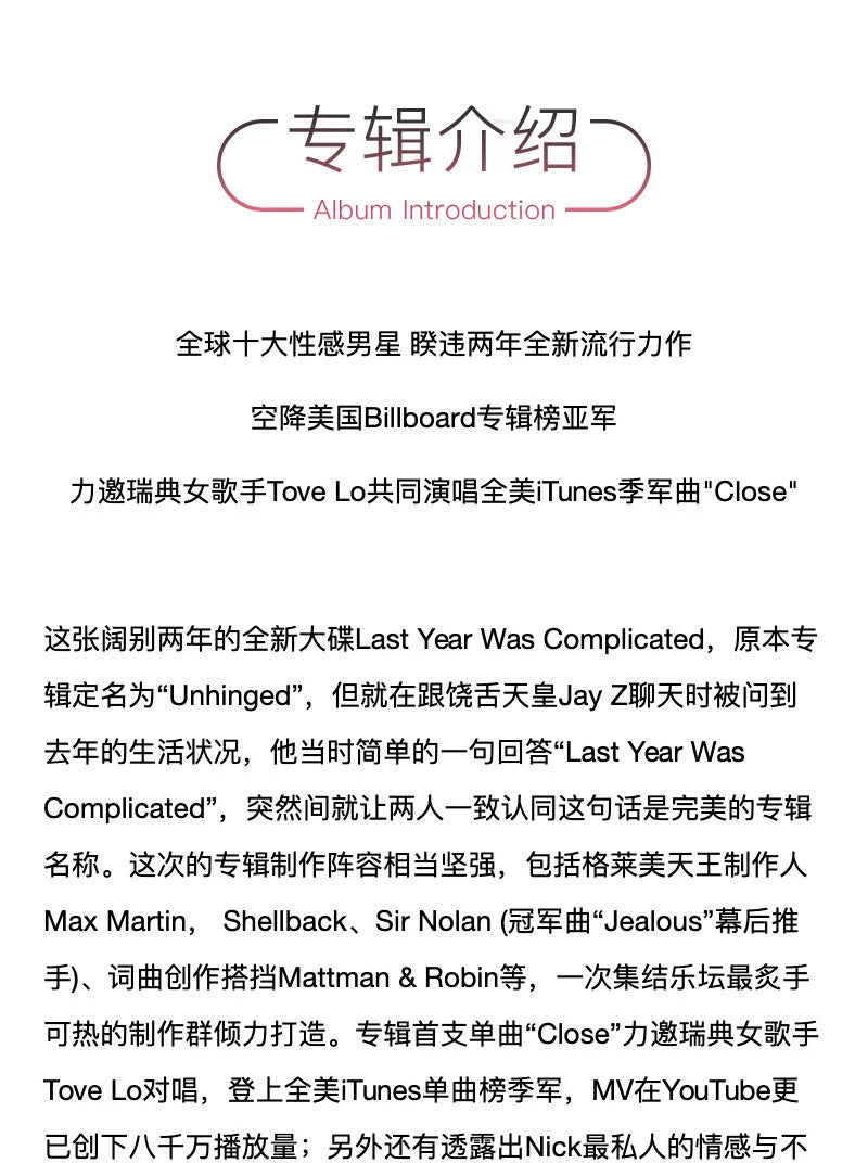 The official Nick Jonas album is a special deluxe CD  官方正版 尼克乔纳斯专辑 一言难尽 与众不同 豪华版CD唱片