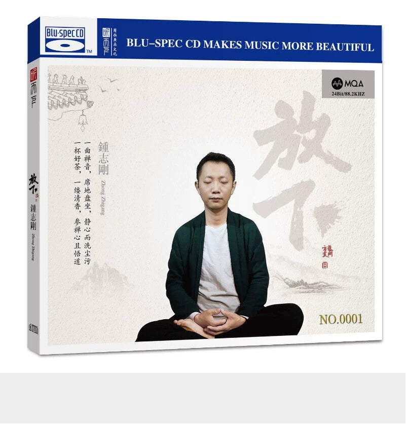 The first edition of the Zhong Zhigang album is limited to 1000 MQA+BSCD records  官方正版 钟志刚专辑 放下 首版限量编号1000张 MQA+BSCD唱片