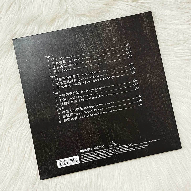 The band Will Love No Worries black and white two-tone glue 2LP rock vinyl album  正版唱片 痛仰乐队专辑 愿爱无忧 黑白双色胶 2LP摇滚黑胶大碟